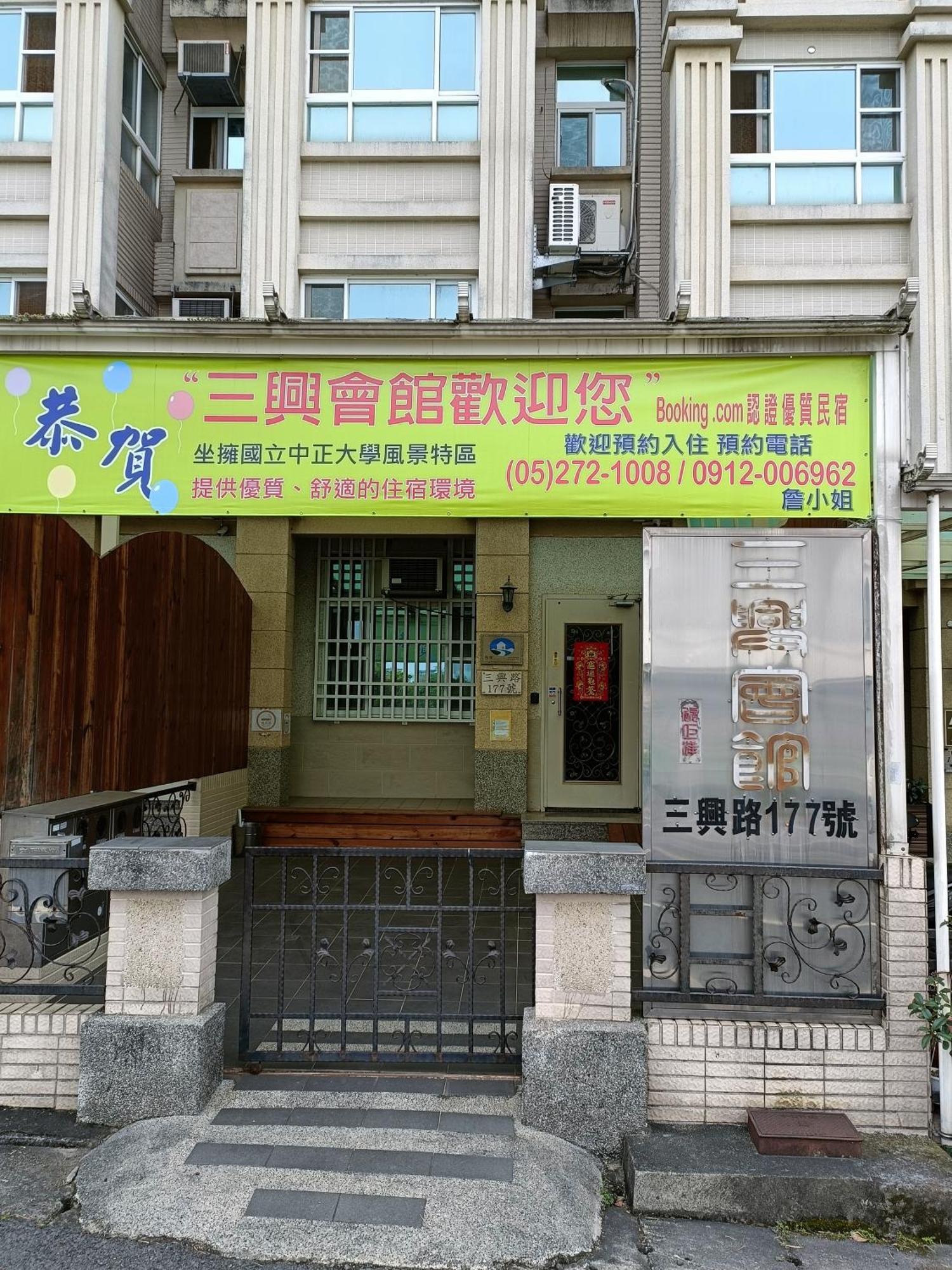 Sanxing Hall Homestay Minxiong Exterior foto